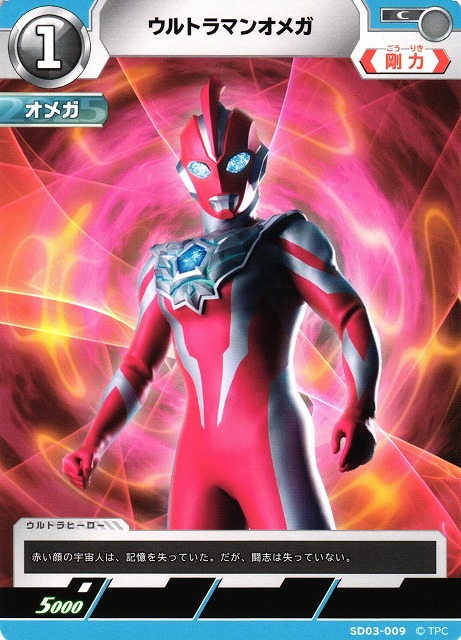UCG】ウルトラマンオメガ【C】SD03-009 - C-labo OnlineShop