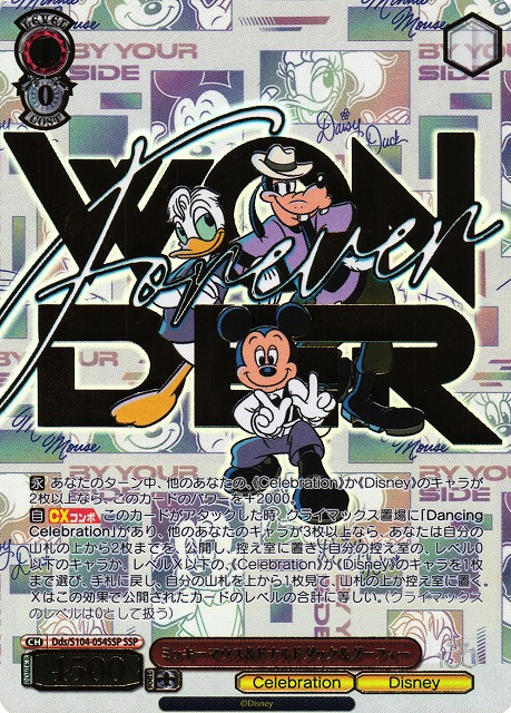 Disney 100】ミッキーマウス＆ドナルドダック＆グーフィー【SSP】