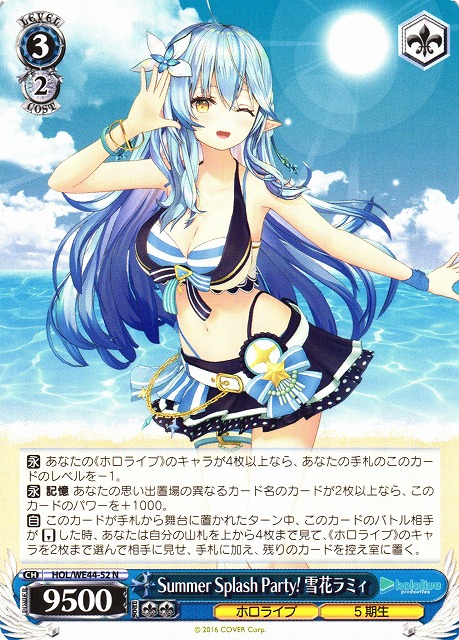 ヴァイスシュヴァルツ ホロライブ“青色担当“ 雪花ラミィ PSA10鑑定品