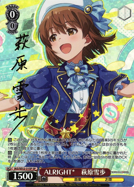 ヴァイスシュヴァルツ ブランニュー•シーナリー 萩原雪歩 SP サイン ws