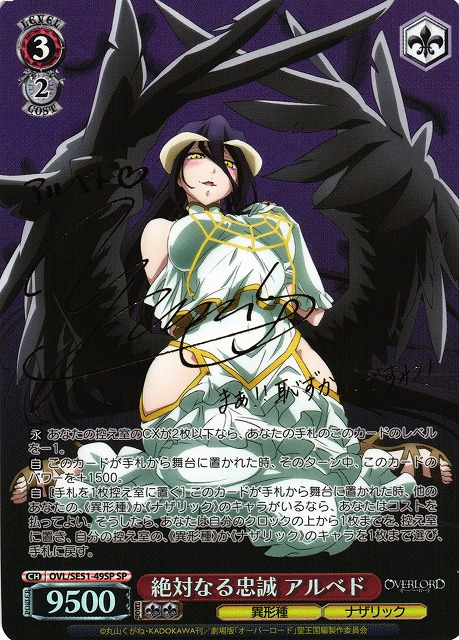 PSA10 オーバーロード 無窮の献身 アルベド SP ヴァイスシュヴァルツ