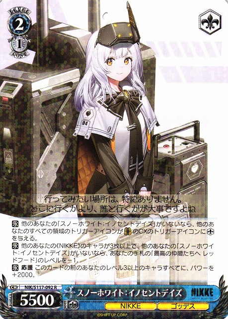 WS】スノーホワイト:イノセントデイズ【R】NIK/S117-092 - C-labo