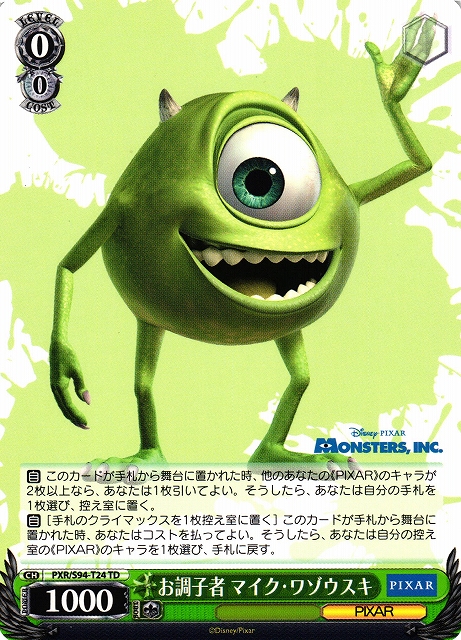 WS】お調子者 マイク・ワゾウスキ【TD】PXR/S94-T24ヴァイス