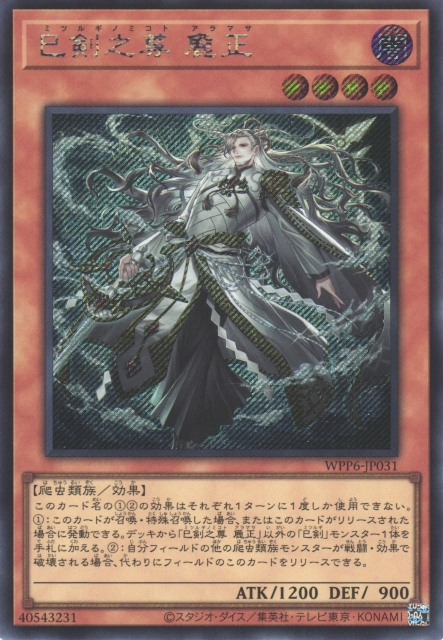 創界神デュオニソス カヴァリエーレバッカス シークレット 各3枚セット