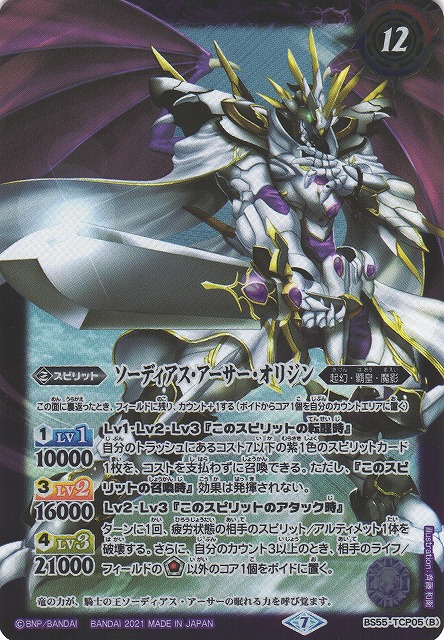 キャバルリースラッシュ リバイバル シークレット バトルスピリッツ