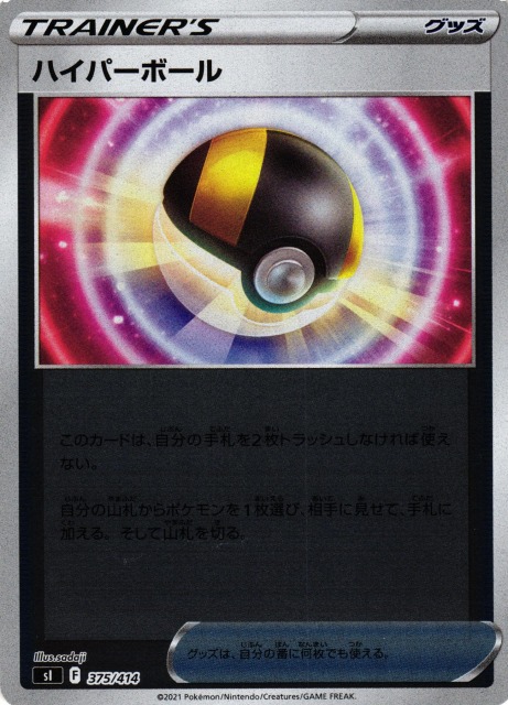希少】ハイパーボール ミラー cp4 4枚 xy bw ポケモンカード【ハイパー