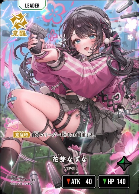 クロスタ】花芽なずな【LRP】BP01-128/100 - C-labo OnlineShop