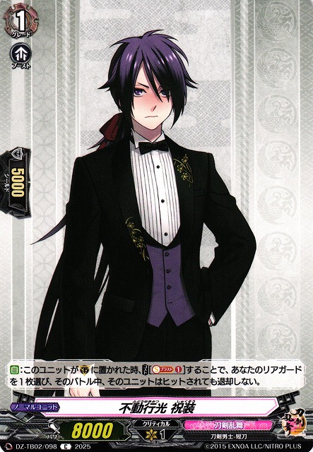 VG】不動行光 祝装【C】DZ-TB02/098『刀剣乱舞』 - C-labo OnlineShop
