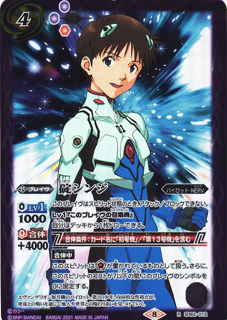 碇シンジ シンクロ率♾️ 碇シンジ -シンクロ率∞- × 3枚 バトスピ 碇