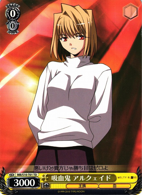 暴君 アルクェイド SP PSA10 暴君 アルクェイド SP PSA10 暴君