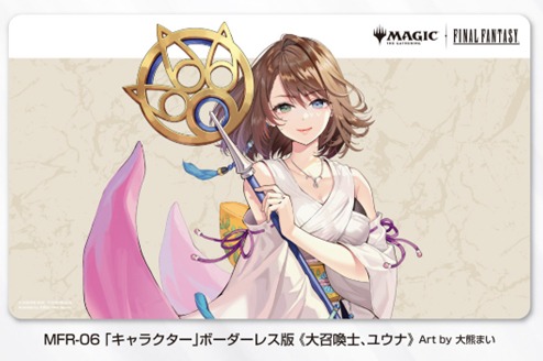 予約】MTG--FINAL FANTASY プレイヤーズラバーマット MFR-06