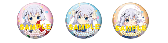 CHINO Birthday Party物販情報 -TVアニメ「ご注文はうさぎですか
