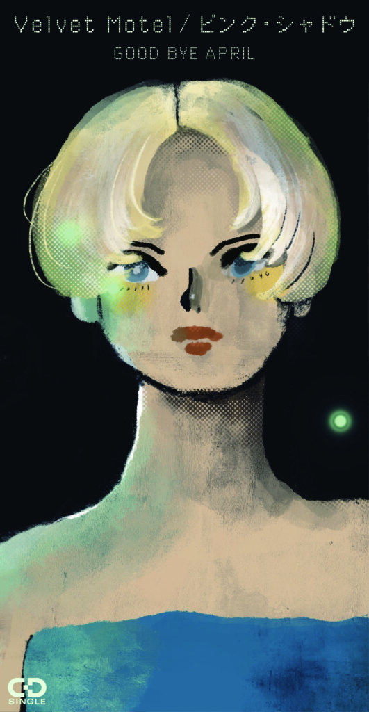 GOOD BYE APRIL アコースティックミニアルバム 会場限定 GOOD BYE