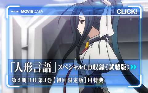 境界線上のホライゾン