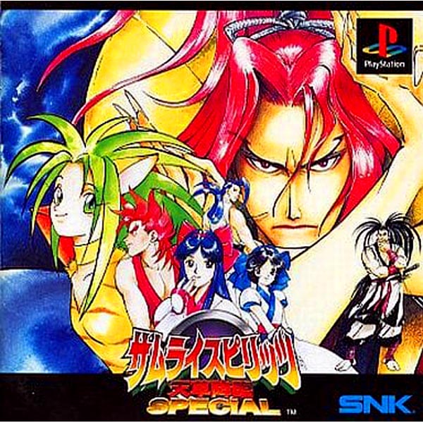 サムライスピリッツ天草降臨 公式コマンドブック 【公式通販】