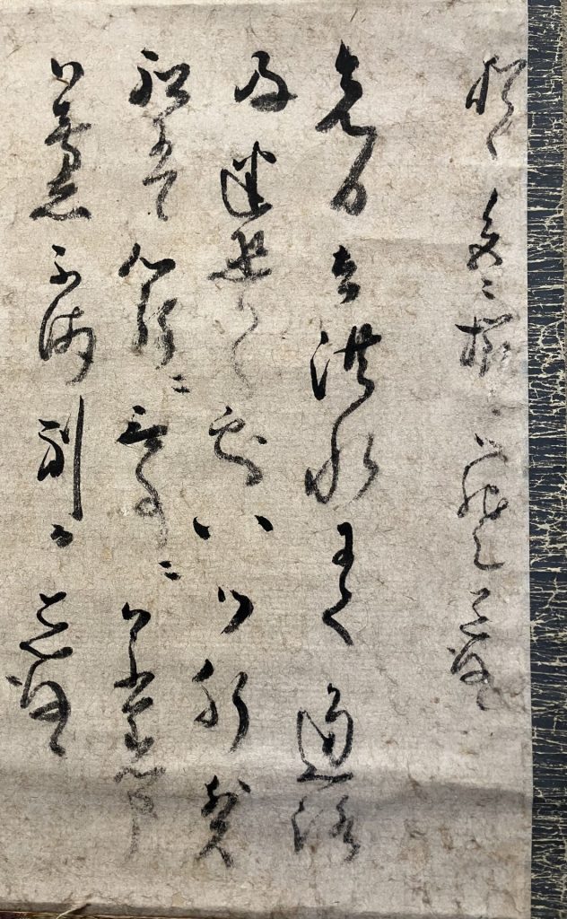 松花堂昭乗「小友菴宛て和歌入り書状」 | 京都市中京区寺町通り｜書画