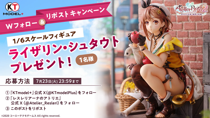 ライザのアトリエ2 ライザリン・シュタウト 1/6スケールフィギュア