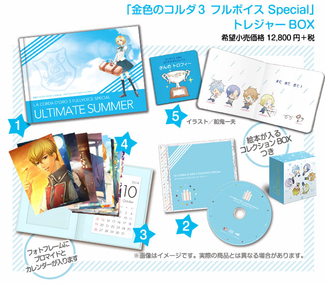 金色のコルダ3 フルボイス Special | PSP