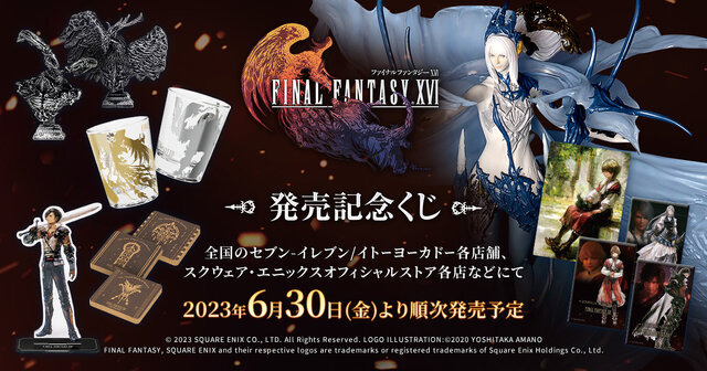 FF16』発売記念くじが発売！「召喚獣シヴァ」のジオラマフィギュアなど