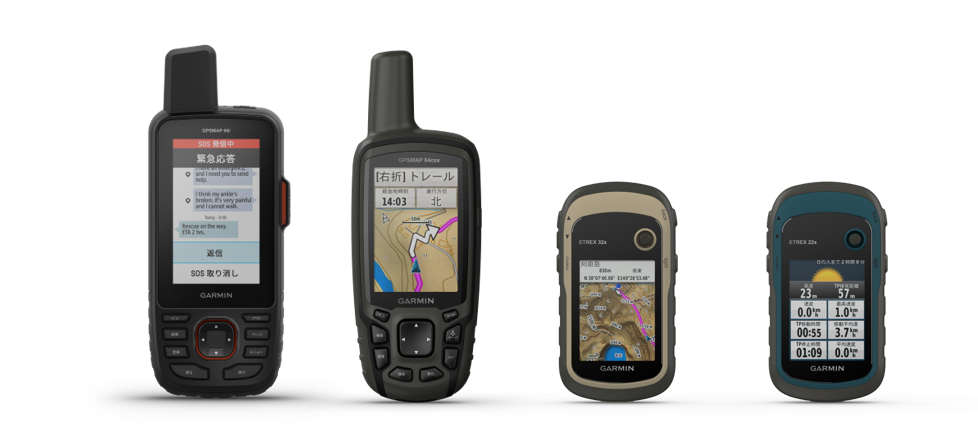 Garmin ハンディGPS 4機種が2月6日(木)に新発売！ 携帯圏外でも送信