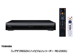 ニュースリリース (2010-08-19)：「レグザ（REGZA）ハイビジョン
