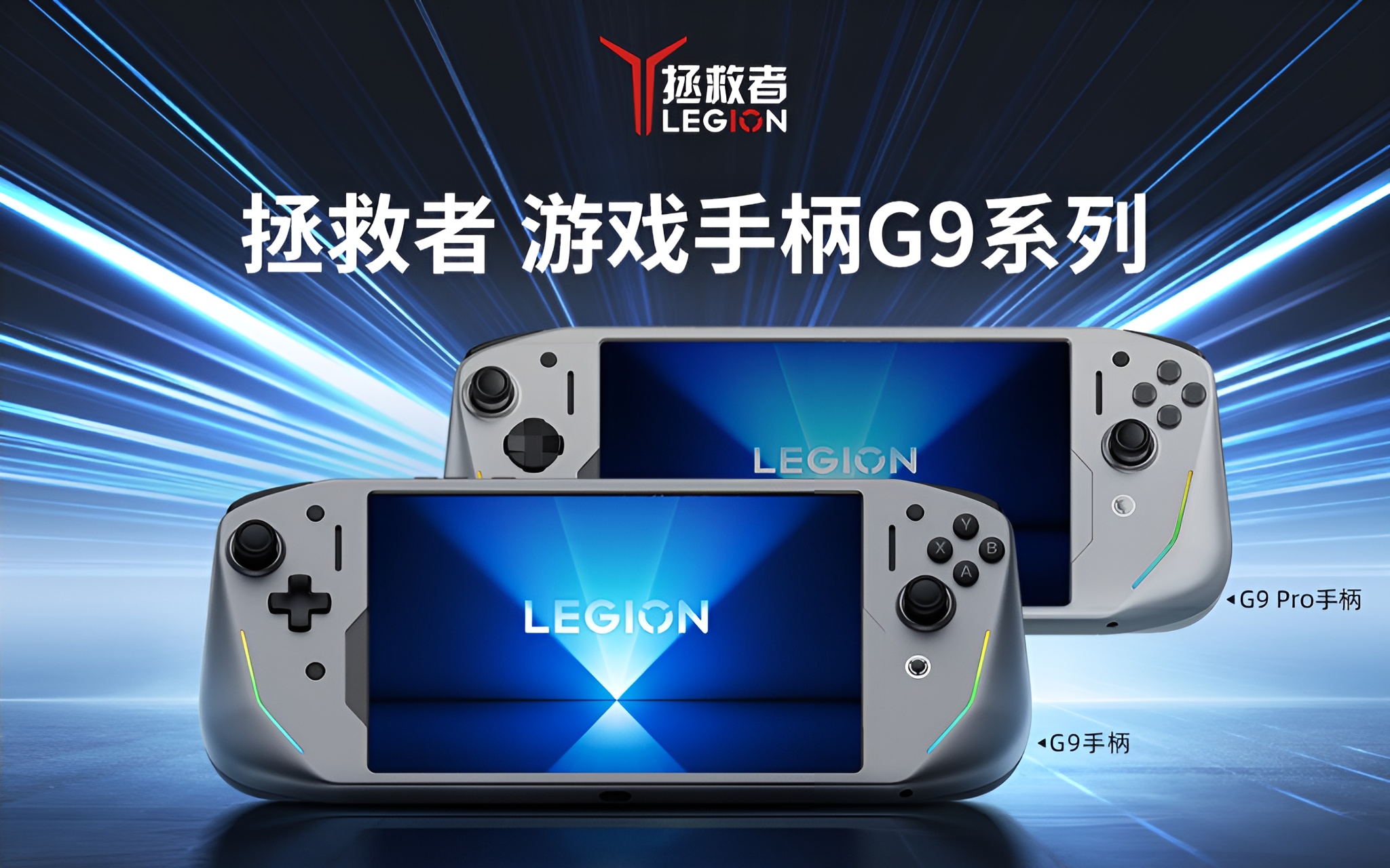 Lenovo launches Legion G9 controller to turn Y700 2025 tablet into