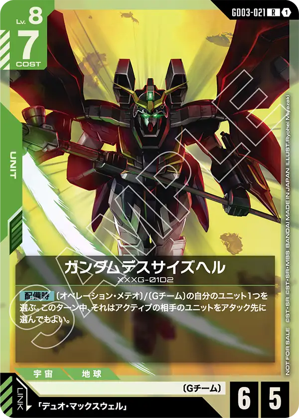 カードリスト | GUNDAM CARD GAME 公式サイト
