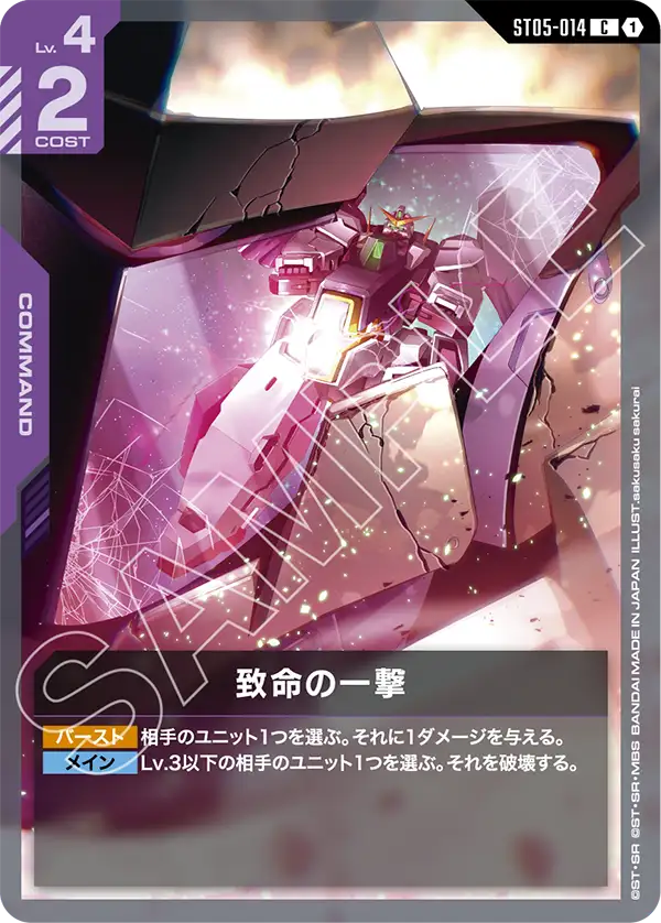 カードリスト | GUNDAM CARD GAME 公式サイト