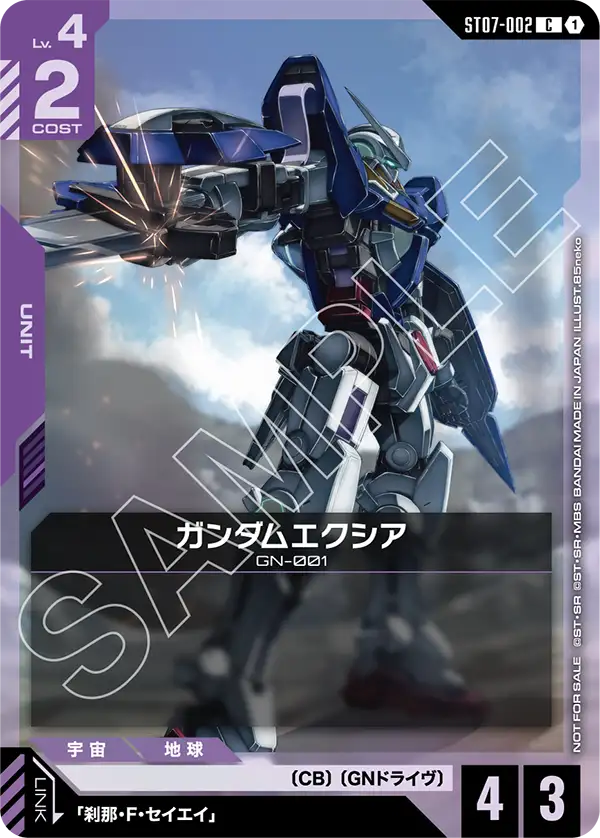 カードリスト | GUNDAM CARD GAME 公式サイト