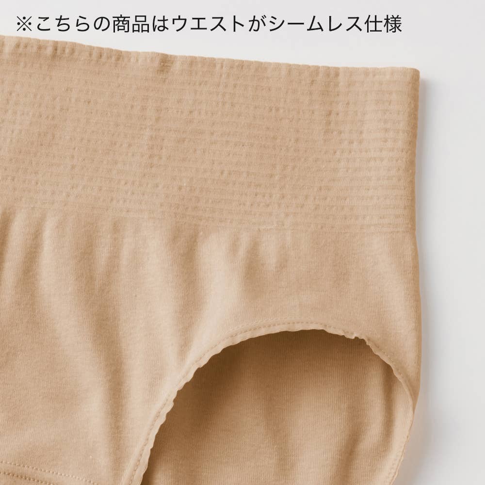ネット限定お得3枚セット】綿100%シームレス レギュラーショーツ