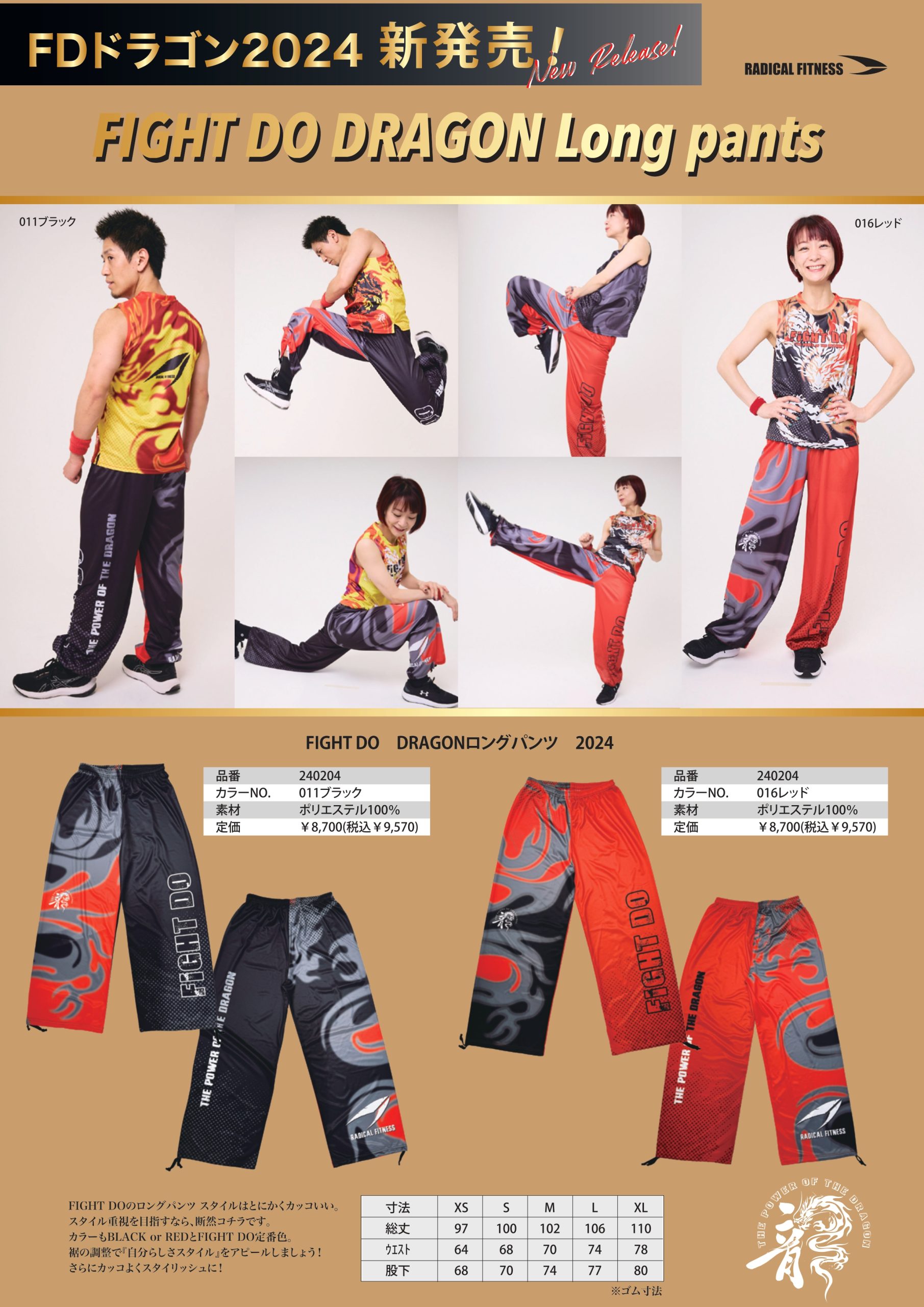 ラディカルフィットネス Fight Doファイドウ71 DVD CD セット