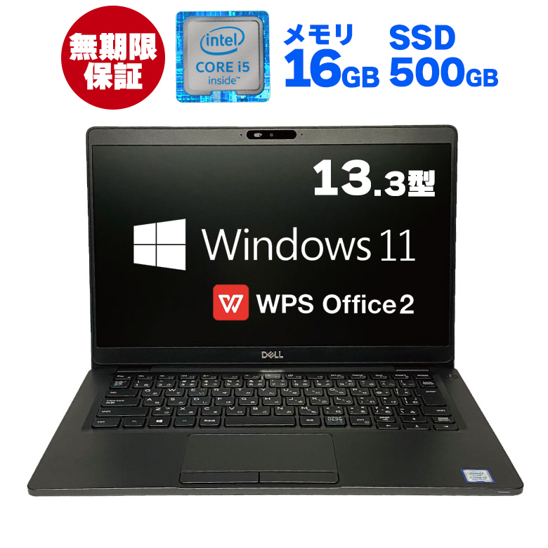 DELL 「Latitude 5300」13.3インチ 16GB Windows11Pro64bit Core i5(第