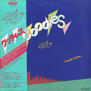 高村 亜留 Aru Takamura / Aru First (LP) / Invitation 1985 日本盤