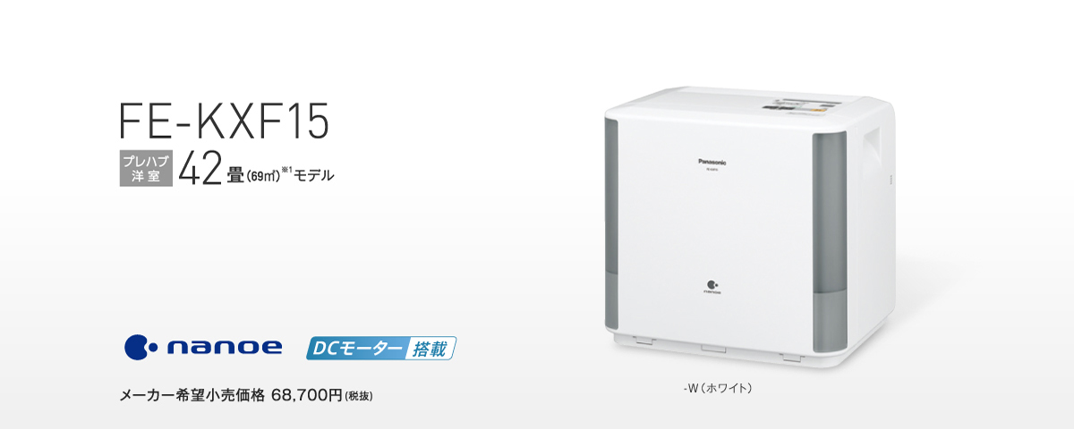 ☆Panasonic / パナソニック ヒーターレス気化式加湿機 FE-KXF15-W