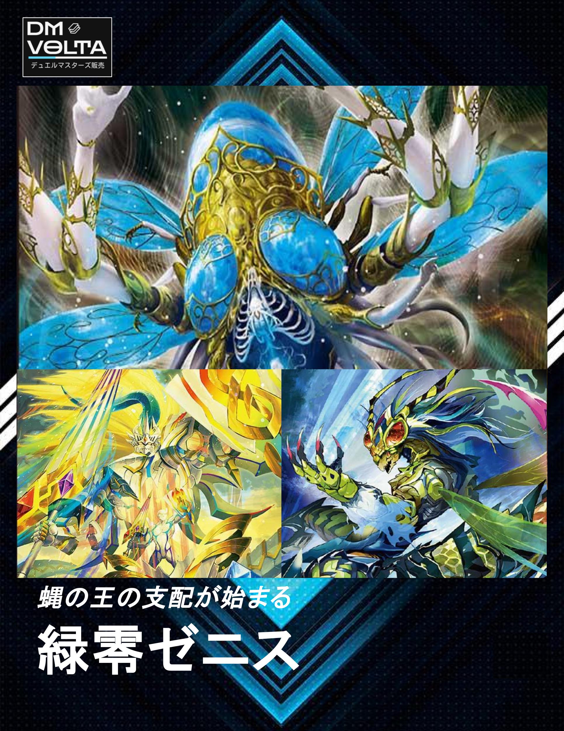 零緑ゼニス デッキ 微高レート 零緑ゼニス デッキ 微高レート ゼロ緑