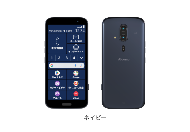 らくらくスマートフォン F-53E | ドコモ らくらくホン | 製品 | NTTドコモ