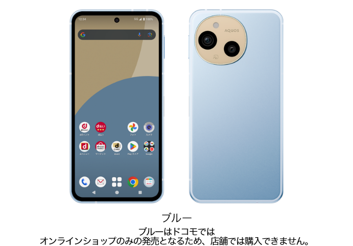 AQUOS sense9 SH-53E | Android スマートフォン | 製品 | NTTドコモ