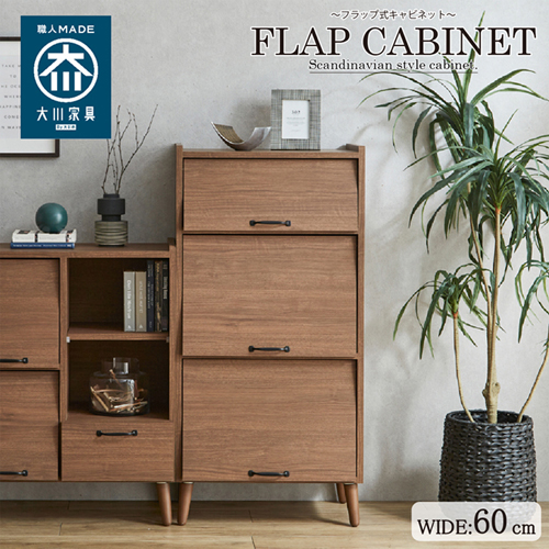 値下げ！ USED品 北欧風 脚付き木製キャビネット 収納 脚付き