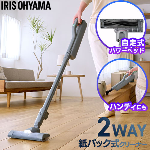 充電式紙パックスティッククリーナー SBD-201P-HC アイリスオーヤマ
