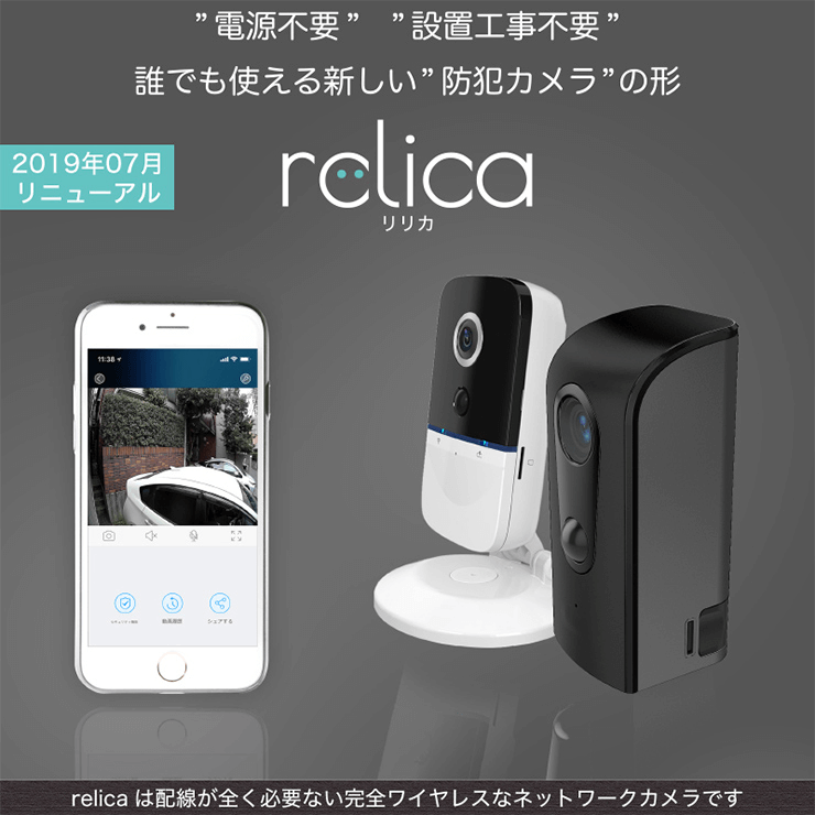 3台セット SREE RNLA076C モバイルスマートカメラ 防犯カメラ SREE