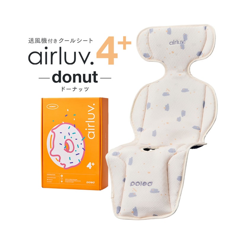 エアラブ4+ドーナッツ送風機付きクールシート/カスタード(カスタード