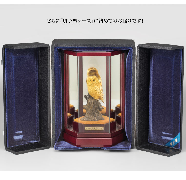 ヘレンド オウル 世界のフクロウ 箱 エルドラード 限定3000体 2桁