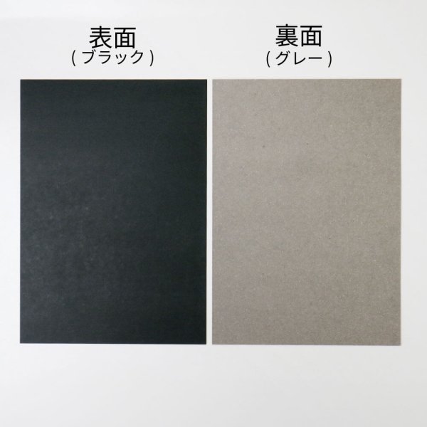 黒ボール8号(厚0.52mm) A5 148×210mm - 台紙を断裁するなら dansai.jp