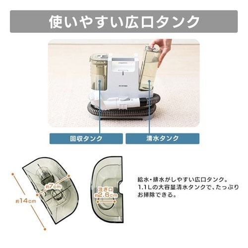 リンサークリーナー 自動散水 温水洗浄 RNS-P10-W IRIS OHYAMA