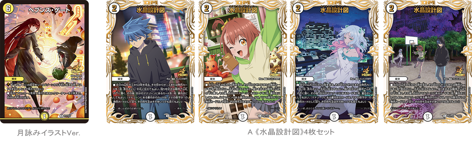 Duel Masters LOSTコラボキャンペーン｜株式会社第一興商