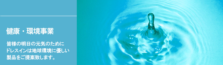 オゾン発生器e-AIR EA-810｜ドレスイン