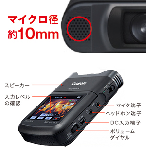 トクマルシューゴがCanon iVIS mini Xで高音質多重録音＆録画に挑戦