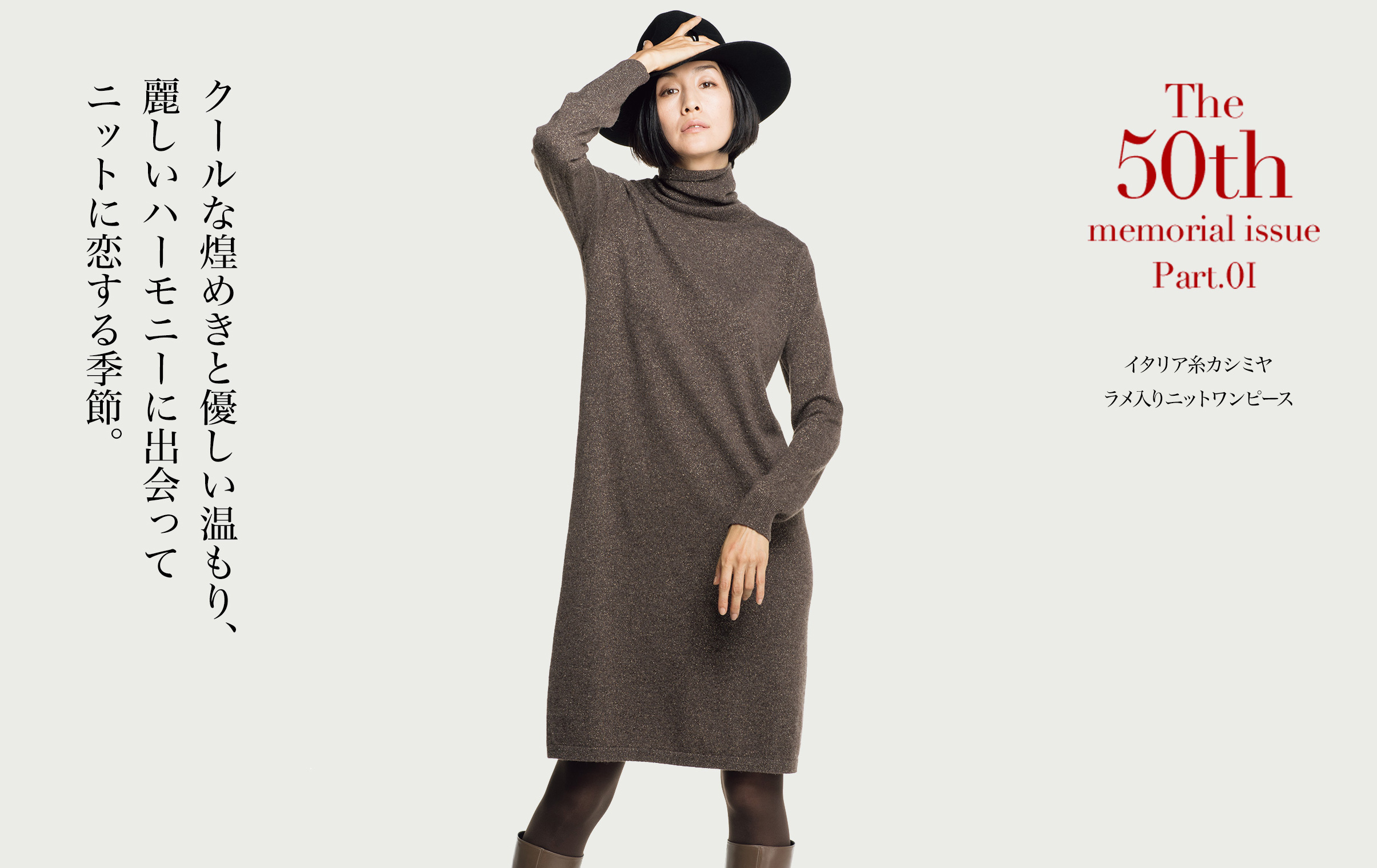 DAMA collection 50th Anniversary イタリア糸カシミヤニット｜通販