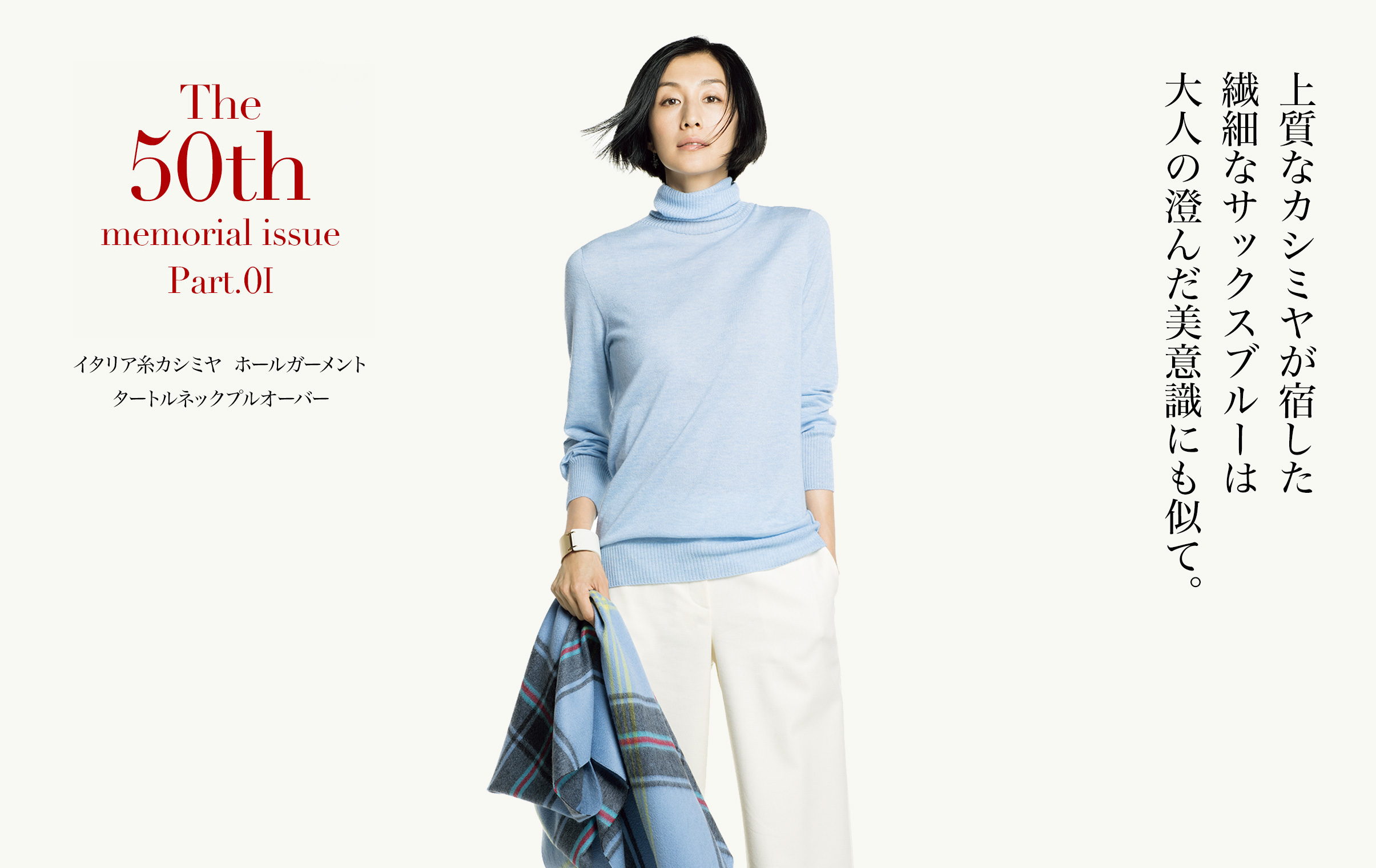 DAMA collection 50th Anniversary イタリア糸カシミヤニット｜通販