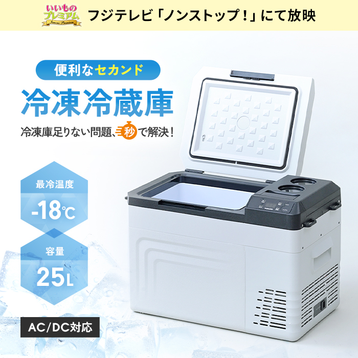 山善 セカンド冷凍冷蔵庫 ディノスANAmall店